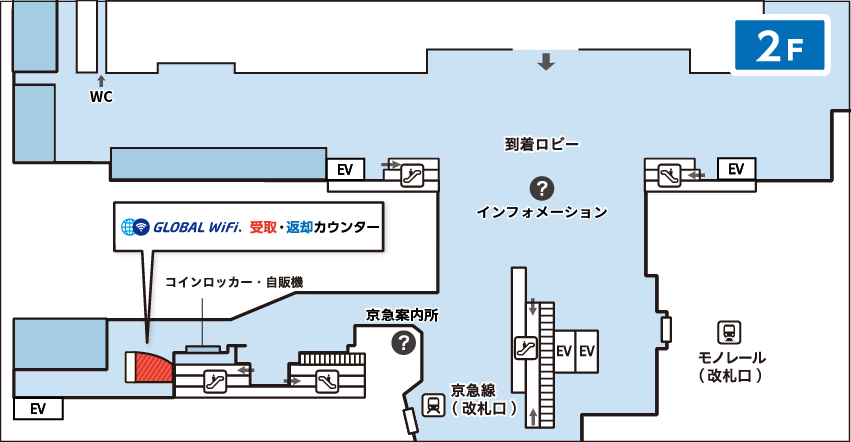 第3ターミナル2階到着ロビー-png