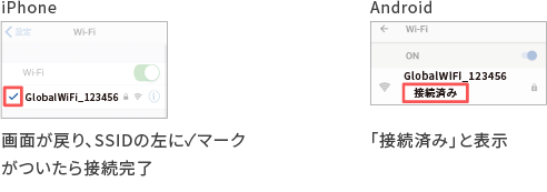 スマートフォン・タブレット設定方法_≪方法2≫5