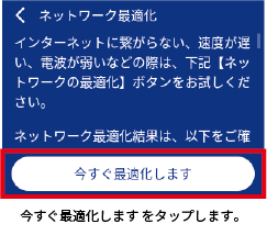 K4_ネットワーク最適化結果表示について1