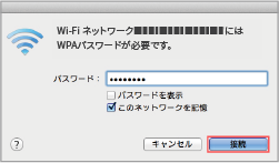 PC設定方法_Mac3