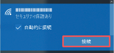 PC設定方法_Windows3