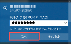 PC設定方法_Windows4