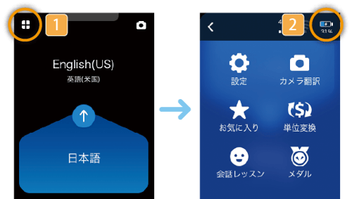 POKETALK_充電の確認_S-1