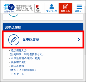 マイページ_ご注文キャンセル1