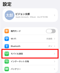 モバイル通信オフ-iOS01