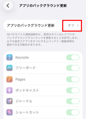 ios-04