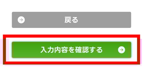 mypage_メール変更の流れ4